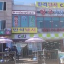CU(대산삼길포점) 네이버블로그