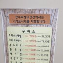 한우리생고깃간