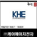 (주)케이에이치 이미지