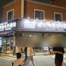 셰프박명주브라더 이미지