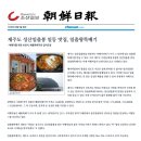 일출왕뚝배기 | 제주성산일출봉맛집 일출왕뚝배기 공격후기