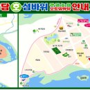 섬바위오토캠핑장 이미지