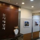 눈사랑안과 이미지