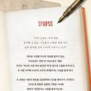 [250528] 뮤지컬 소란스러운 나의 서림에서 후기 / et theatre 1 / 박새힘 임규형