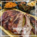 [건대] 숙성 숯불 통양갈비 | 건대 양꼬치 맛집 | 텐텐양꼬치 방문후기