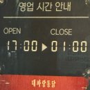 대파랑통닭부송점