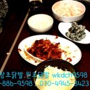 장초닭발