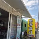 양산농장 | 부산 근교 아기랑 딸기농장체험 추천 양산 동방딸기 이용후기 ><