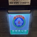 연남물갈비전북 이미지