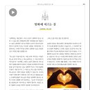 2026년 5월 31일 지극히 거룩하신 삼위일체 대축일 가해 제 1184 이미지