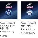 세일) [Microsoft] Forza Horizon 3 Platinum Plus Expansions Bundle(₩38,255 / 75%off) XBox One and PC 이미지