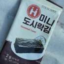 이태형의메구미 | 🍣 [세종참치맛집] 호수공원에서 피크닉 어때?| "이태형의 메구미"정식도시락 후기(최고여씀!)