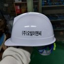 (주)오빌이앤씨