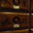 동민한의원 이미지