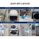 또다른세탁 이미지