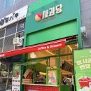 (집)초록마을 소하점 | 파주운정 사과파이 맛집 사과당 산내마을점 후기