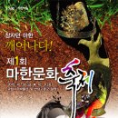 마한문화 이미지