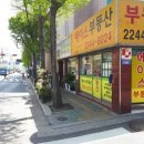 한신행운공인중개사사무소 이미지