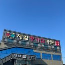 발안톨게이트 이미지