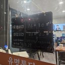 유명통닭 - 연천군 은전로 97 | 충남 천안시 ; 바삭바삭 치킨맛집 재오픈한 유명통닭 후기