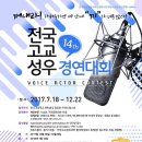전국학생예능경연대회 네이버블로그