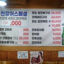 장안민물장어 이미지