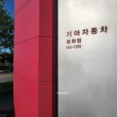 용화점 기아오토큐 | 아산 용화동 카페, 칩스온커피 Chips on Coffee