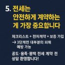 비전이편한공인중개사사무소 이미지