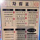 아무술집서현점 이미지