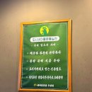 새마을통닭호프