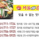 유명한감자탕 이미지