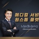 메타메디칼 이미지