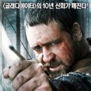 [해외영화] "로빈 후드" Robin Hood 2010 .......[무자막 영어공부하세요] 이미지