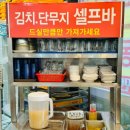 일산 식사동 맛집 점심 맛집, 아리랑 개성손만두 식사점 후기
