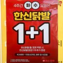 엄마닭발포차