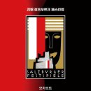 [리뷰] 메가박스 오페라, 2018 잘츠부르크 축제 &lt;마술피리&gt; 감상후기, 모짜르트 과연~
