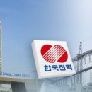 주식회사 대한전력 이미지