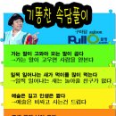 기똥찬 이미지