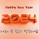 2024년 신년 배경 이미지 이미지