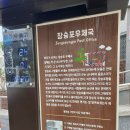장승포여관