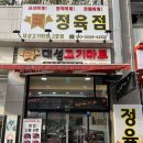 대성고기마트 이미지