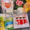 한국명품세탁 | 이마트 트레이더스 아로퓸 메그놀리아 세탁세제 내돈내산 장보기