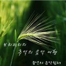 보리피리의 추억의 음악여행(가요07:00-10:00) 이미지