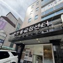 강남 대치동 편한몸교정센터 만성두통 안면교정 cst 후기