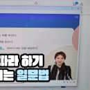 15초 따라 하기 말이 되는 일문법 (1) 이미지