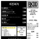 로데오치킨 이미지