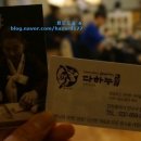 삼둥이정육