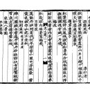 고방[5086]臥陶軒[와도헌]이인로(李仁老)-서새 풍우(西塞風雨) 이미지