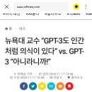 아 지금 ai관련 기사들 읽는데 왜케 웃긴거 많냐 이미지