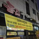 큰집추어탕 | 경기 평택 추어탕이 맛있는 곳 성가네큰집추어탕 내돈내산 찐 방문후기